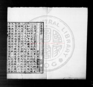 02702-法書要錄_(唐)張彥遠輯_明鄖陽原刊畫苑本0 02702-法書要錄_(唐)張彥遠輯_明鄖陽原刊畫苑本0