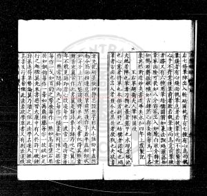 02702-法書要錄_(唐)張彥遠輯_明鄖陽原刊畫苑本1 02702-法書要錄_(唐)張彥遠輯_明鄖陽原刊畫苑本1