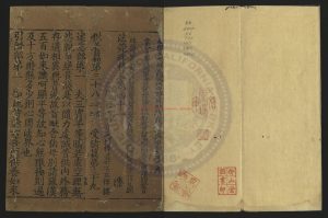 02710-法苑珠林_清（唐）釋道世撰_清翻刻乾隆五十七年(1792)汪氏飛鴻堂本0