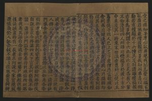 02710-法苑珠林_清（唐）釋道世撰_清翻刻乾隆五十七年(1792)汪氏飛鴻堂本1