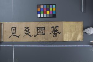 02715-蕃國交見圖_筆寫1 02715-蕃國交見圖_筆寫1