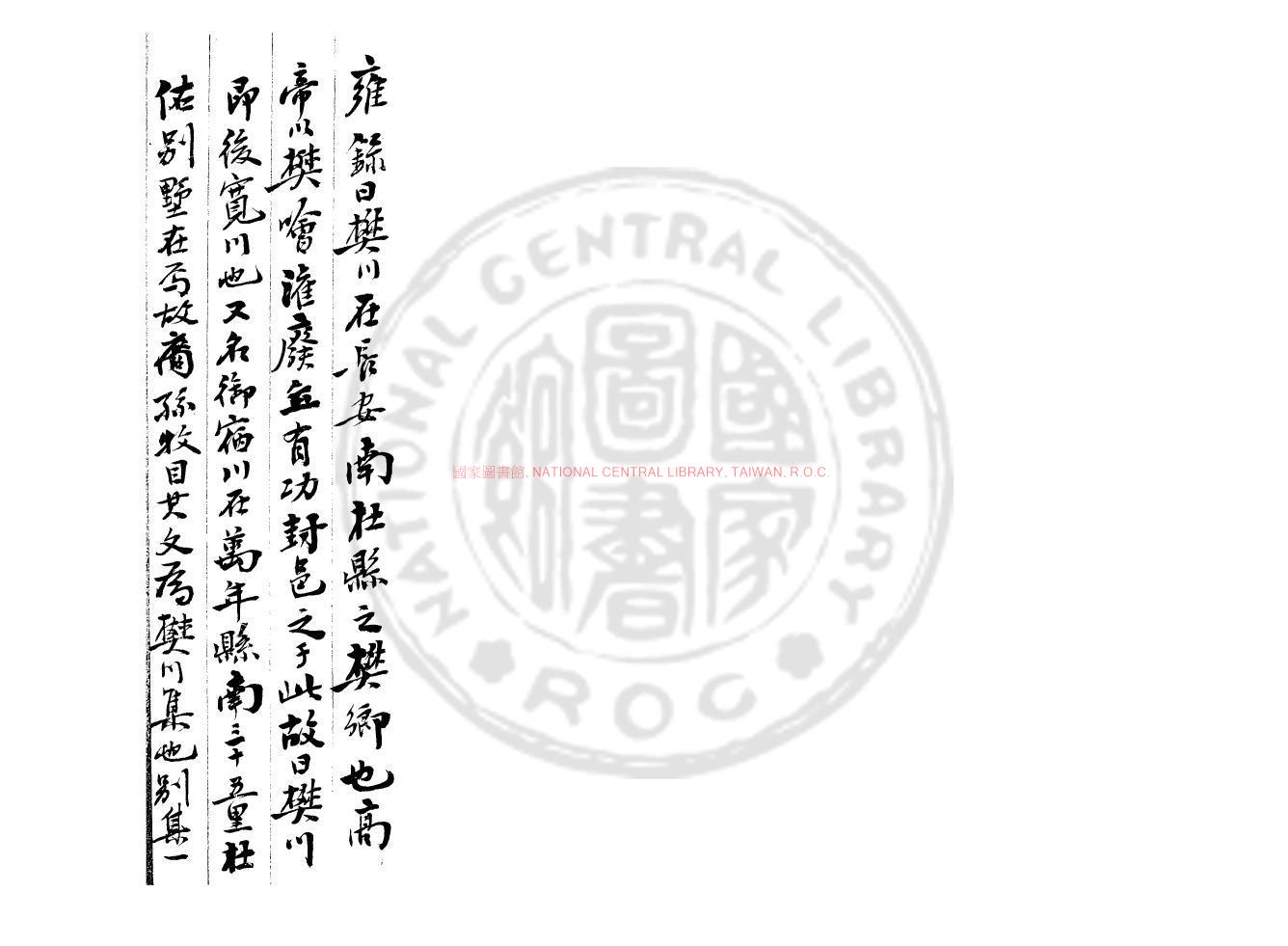 02723-樊川文集_(唐)杜牧撰_明嘉靖間仿宋刊本0