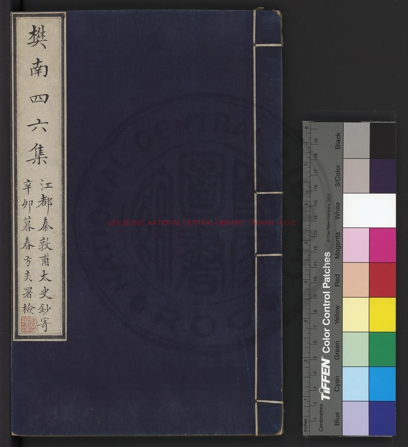 02724-樊南四六集_(唐)李商隱撰_清江都秦氏鈔本0