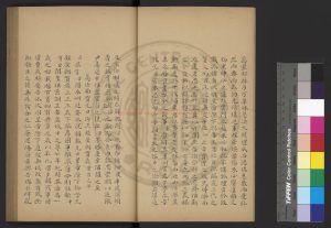 02724-樊南四六集_(唐)李商隱撰_清江都秦氏鈔本1 02724-樊南四六集_(唐)李商隱撰_清江都秦氏鈔本1