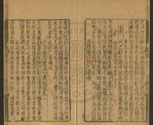02733-范德機詩集_(元)范梈撰_元後至元庚辰(六年_1340)廬陵孫氏益友書堂刊本1 02733-范德機詩集_(元)范梈撰_元後至元庚辰(六年_1340)廬陵孫氏益友書堂刊本1