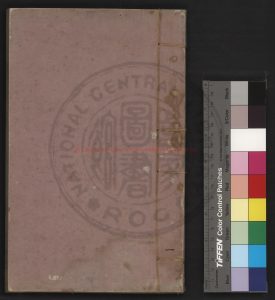 02775-方建元集_(明)方于魯撰_明萬曆丙午(34年_1606)原刊36年增刊續集本0 02775-方建元集_(明)方于魯撰_明萬曆丙午(34年_1606)原刊36年增刊續集本0