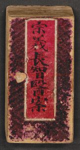 02777-方脈雜抄_0 02777-方脈雜抄_0