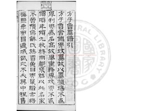 02785-方氏墨譜_(明)方于魯撰_明萬曆間(1573-1620)刊本0 02785-方氏墨譜_(明)方于魯撰_明萬曆間(1573-1620)刊本0