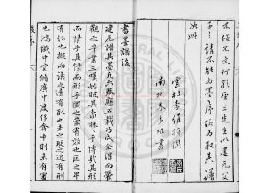 02785-方氏墨譜_(明)方于魯撰_明萬曆間(1573-1620)刊本1 02785-方氏墨譜_(明)方于魯撰_明萬曆間(1573-1620)刊本1