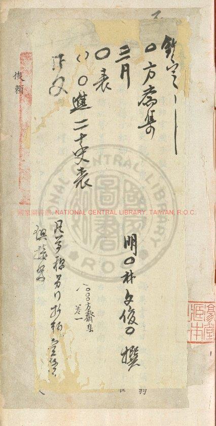 02802-方齋存稿_(明)林文俊撰_舊鈔本0