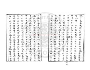 02850-封氏聞見記_(唐)封演撰_清乾隆五十七年(1792)江都秦黌刊本1 02850-封氏聞見記_(唐)封演撰_清乾隆五十七年(1792)江都秦黌刊本1