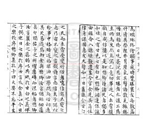 02882-楓潭集鈔_(明)萬虞愷撰_明嘉靖辛酉(40年_1561)刊本1 02882-楓潭集鈔_(明)萬虞愷撰_明嘉靖辛酉(40年_1561)刊本1