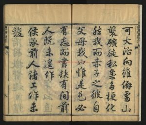 02887-豐順縣志_清（清）葛曙纂修_清乾隆十一年(1746)刻同治四年(1856)修補印本1