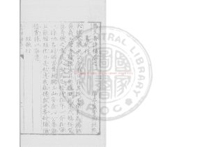 02897-馮文所詩稿_(明)馮時可撰_明萬曆間刋本0 02897-馮文所詩稿_(明)馮時可撰_明萬曆間刋本0