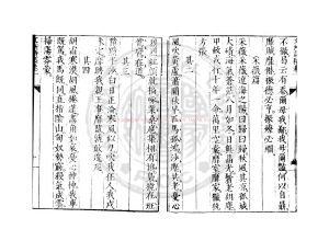 02897-馮文所詩稿_(明)馮時可撰_明萬曆間刋本1 02897-馮文所詩稿_(明)馮時可撰_明萬曆間刋本1