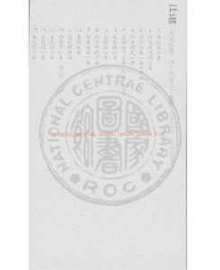 02900-馮元敏集_(明)馮時可撰_明萬曆間刊本0 02900-馮元敏集_(明)馮時可撰_明萬曆間刊本0