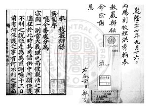 02901-奉教嚴辨錄_申晚編_清乾隆二十七年(1762)朝鮮內閣刊本0 02901-奉教嚴辨錄_申晚編_清乾隆二十七年(1762)朝鮮內閣刊本0