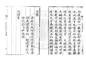 02901-奉教嚴辨錄_申晚編_清乾隆二十七年(1762)朝鮮內閣刊本1 02901-奉教嚴辨錄_申晚編_清乾隆二十七年(1762)朝鮮內閣刊本1