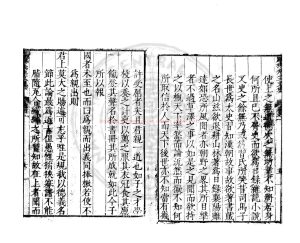 02914-鳳林先生文集_(明)王從善撰_明嘉靖丙寅(45年_1566)揚州知府衛東楚刊本1 02914-鳳林先生文集_(明)王從善撰_明嘉靖丙寅(45年_1566)揚州知府衛東楚刊本1
