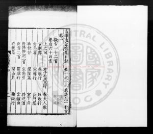 02916-缶鳴集_(明)高啟撰_明末介石堂刊本0 02916-缶鳴集_(明)高啟撰_明末介石堂刊本0