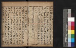 02922-弗告堂集_(明)于若瀛撰_明萬曆癸卯(31年_1603)原刊本1 02922-弗告堂集_(明)于若瀛撰_明萬曆癸卯(31年_1603)原刊本1