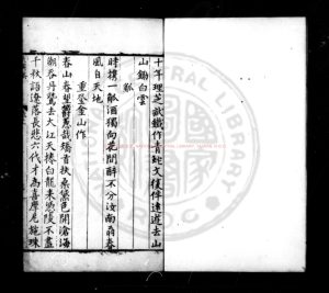 02924-伏闕稿_(明)王世貞撰_明寫刊本0 02924-伏闕稿_(明)王世貞撰_明寫刊本0