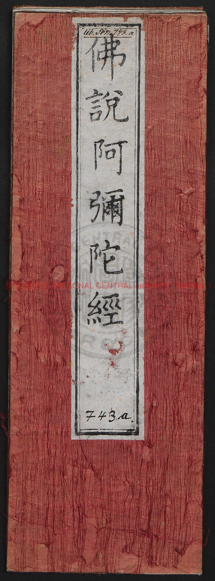 02945-佛說阿彌陀經_(晉)鳩摩羅什譯_唐人寫卷子本0