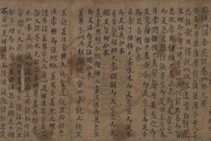 02947-佛說八陽神咒經_(唐)釋玄奘譯_唐末期至五代間寫卷子本1 02947-佛說八陽神咒經_(唐)釋玄奘譯_唐末期至五代間寫卷子本1