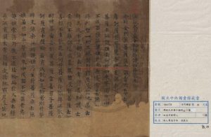 02949-佛說大方廣十輪經_(北涼)不著譯人譯_唐人寫卷子本0 02949-佛說大方廣十輪經_(北涼)不著譯人譯_唐人寫卷子本0