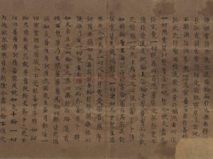 02949-佛說大方廣十輪經_(北涼)不著譯人譯_唐人寫卷子本1 02949-佛說大方廣十輪經_(北涼)不著譯人譯_唐人寫卷子本1