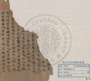02968-佛說咒魅神經_不著撰人譯_唐人寫卷子本0 02968-佛說咒魅神經_不著撰人譯_唐人寫卷子本0