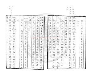 02975-浮西施雜劇_(清)徐石麒撰_舊鈔本1 02975-浮西施雜劇_(清)徐石麒撰_舊鈔本1