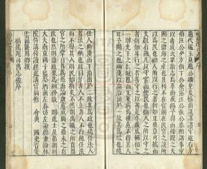 02987-福建運司志_(明)林烴撰_明萬曆癸丑(四十一年_1613)原刊本1 02987-福建運司志_(明)林烴撰_明萬曆癸丑(四十一年_1613)原刊本1