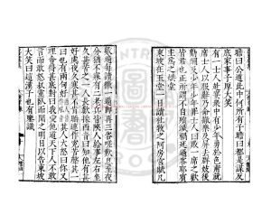 02994-拊掌錄_(元)元懷撰_明嘉靖甲辰(二十三年_1544)雲間陸氏儼山書院刊本1 02994-拊掌錄_(元)元懷撰_明嘉靖甲辰(二十三年_1544)雲間陸氏儼山書院刊本1