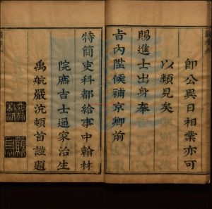 03005-撫浙疏草四卷_明王洽撰_明啟禎間刻本1 03005-撫浙疏草四卷_明王洽撰_明啟禎間刻本1