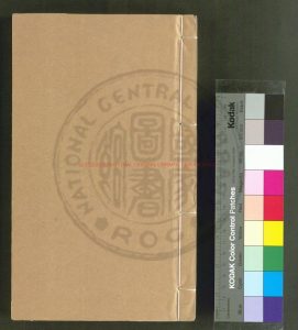 03012-附釋音春秋左傳註疏_(晉)杜預註_元覆南宋叔剛刊明初印本0 03012-附釋音春秋左傳註疏_(晉)杜預註_元覆南宋叔剛刊明初印本0