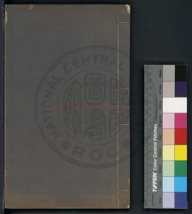 03026-婦人良方_(宋)陳自明撰_明嘉靖戊申(二十七年_1548)秀水沈氏刊本0 03026-婦人良方_(宋)陳自明撰_明嘉靖戊申(二十七年_1548)秀水沈氏刊本0