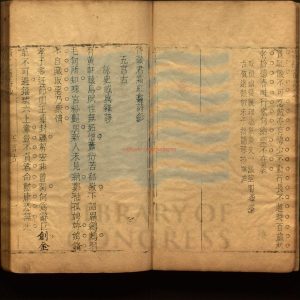 03032-傅徵君霜紅龕詩鈔_清傅山著_清乾隆三十二年仰止軒藏板刻本。17671 03032-傅徵君霜紅龕詩鈔_清傅山著_清乾隆三十二年仰止軒藏板刻本。17671