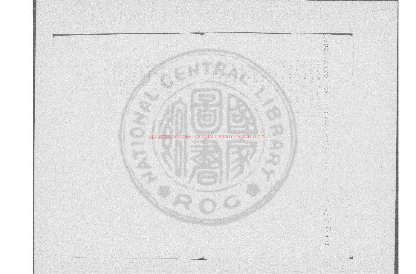 03033-傅中丞集_(晉)傅咸撰_明崇禎間(1628-1644)太倉張氏原刊本0