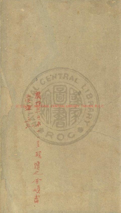 03053-覆瓿集_(明)朱同撰_舊鈔本0