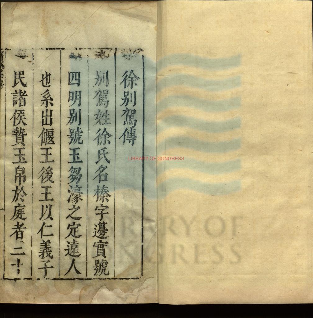 03056-覆瓿集十二卷_明許鎔序_明陳所學序_樊良樞序_明萬曆四十四年刻本0