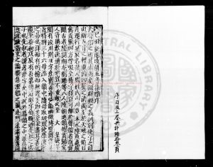 03064-改併五音集韻_(金)韓道昭撰_明正德乙亥(十年_1515)至丙子(十一年_1516)金臺衍法寺釋覺恆刊本0 03064-改併五音集韻_(金)韓道昭撰_明正德乙亥(十年_1515)至丙子(十一年_1516)金臺衍法寺釋覺恆刊本0