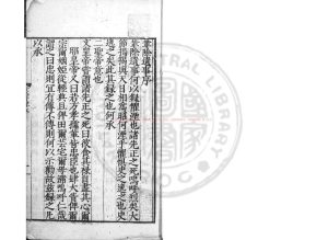 03149-革除遺事_(明)黃佐撰_明刊本0 03149-革除遺事_(明)黃佐撰_明刊本0