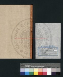 03183-根本說一切有部毗奈耶頌_(唐)釋義淨譯_日本古寫卷子本0 03183-根本說一切有部毗奈耶頌_(唐)釋義淨譯_日本古寫卷子本0