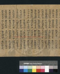 03183-根本說一切有部毗奈耶頌_(唐)釋義淨譯_日本古寫卷子本1 03183-根本說一切有部毗奈耶頌_(唐)釋義淨譯_日本古寫卷子本1