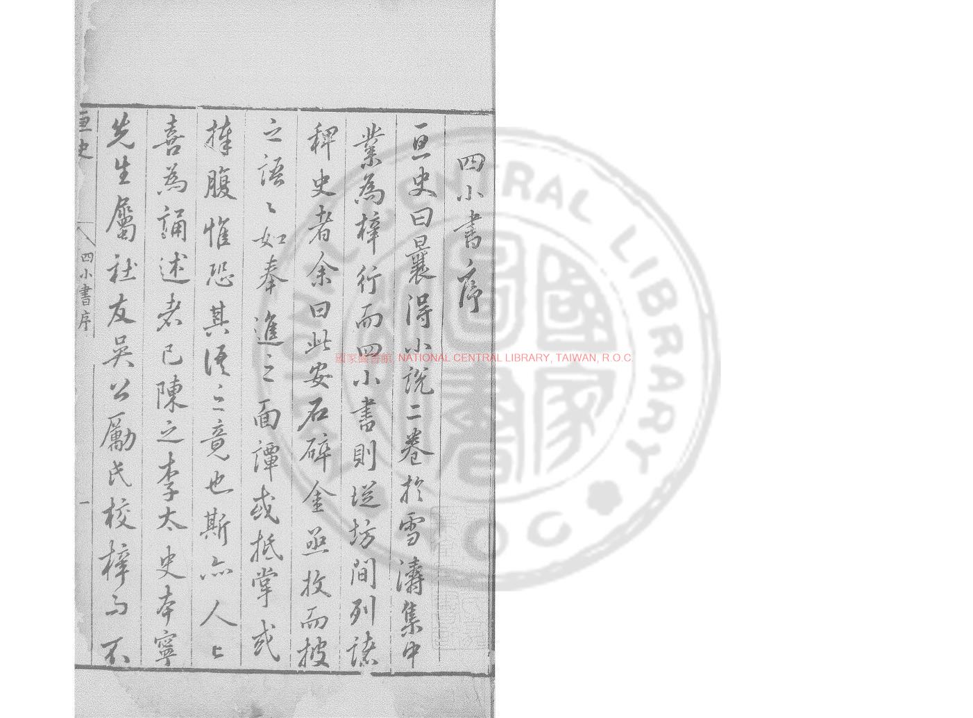 03188-亘史外紀_(明)江盈科撰_明萬曆壬子(四十年_1612)吳公勵校刊本0
