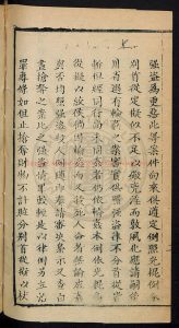 03190-庚辰年四季條例乾隆25年(1760)1 03190-庚辰年四季條例乾隆25年(1760)1