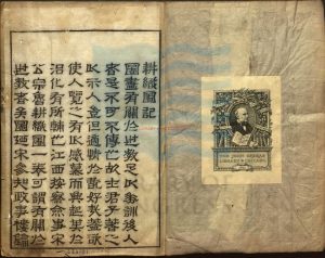 03216-耕織圖（書名據總目及序)宋樓璹繪撰_（日）狩野永納摹刻_日本延寶四年摹刻本。16760