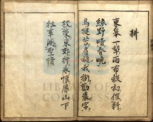 03216-耕織圖（書名據總目及序)宋樓璹繪撰_（日）狩野永納摹刻_日本延寶四年摹刻本。16761