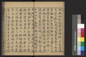 03294-古今人物論_(明)鄭賢編_明萬曆戊申(三十六年_1608)潭陽余彰德刊鈔補本1 03294-古今人物論_(明)鄭賢編_明萬曆戊申(三十六年_1608)潭陽余彰德刊鈔補本1